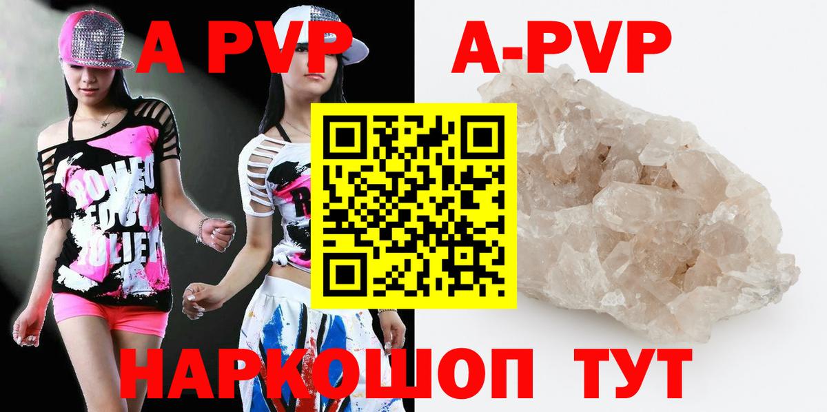Alpha-PVP крисы CK Урай