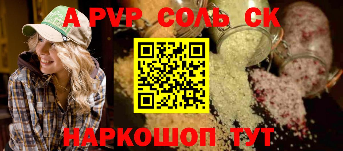 Урай  А ПВП СК  Вход с VPN  A-PVP Crystall  A PVP Crystall 