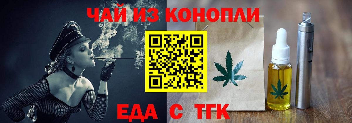 Еда ТГК марихуана  Вход с VPN  Урай 