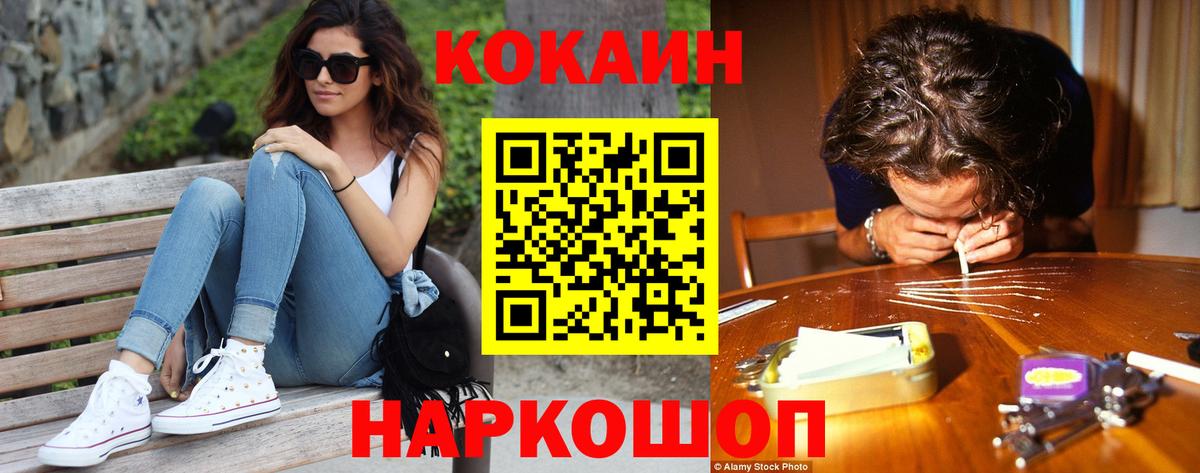 КОКАИН 99% Урай