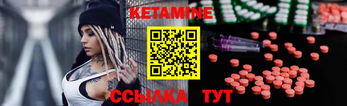 КЕТАМИН ketamine  КЕТАМИН VHQ  Вход с VPN  Урай 