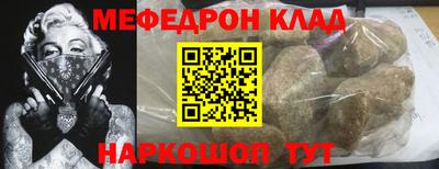 мяу мяу кристалл Донецк