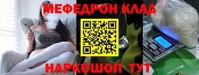 мяу мяу кристалл Донецк