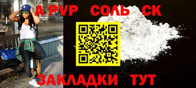 мяу мяу кристалл Донецк