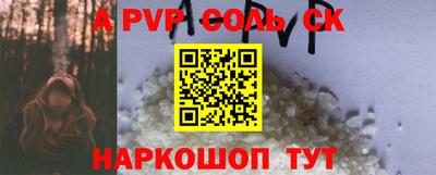 соль курить ск Дубна
