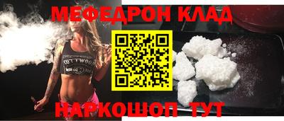 мяу мяу кристалл Донецк