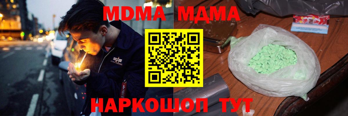 Урай  МДМА кристаллы  МДМА  Вход с VPN 