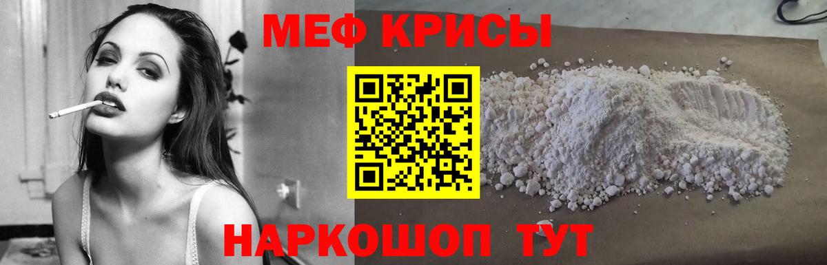 Урай  МЯУ-МЯУ мяу мяу  МЯУ-МЯУ кристаллы  МЕФ  Вход с VPN 
