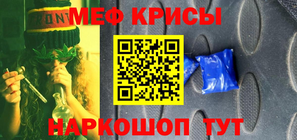 Меф мяу мяу мука Урай