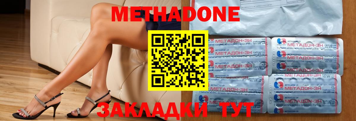 OMG как войти  МЕТАДОН мёд  МЕТАДОН кристалл  Вход с VPN  Урай 