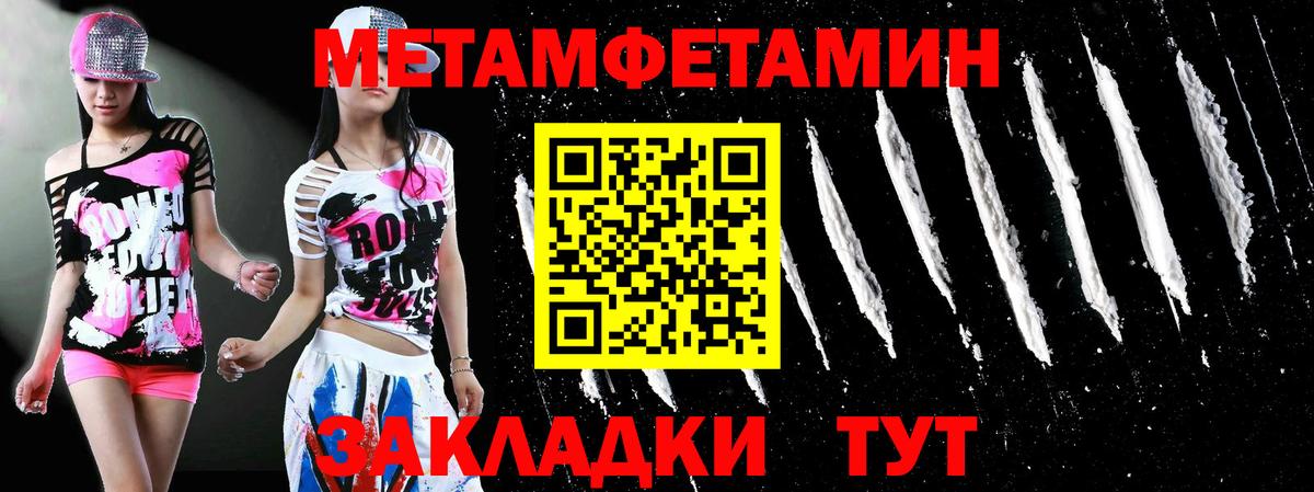 МЕТАМФЕТАМИН  Первитин мет  Вход с VPN  Урай 
