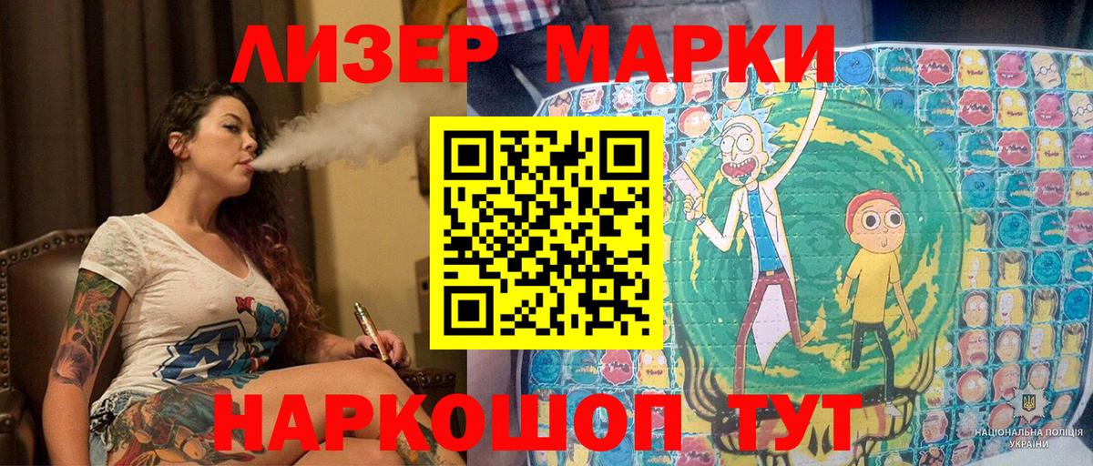Марки 25I-NBOMe 1,8мг Урай