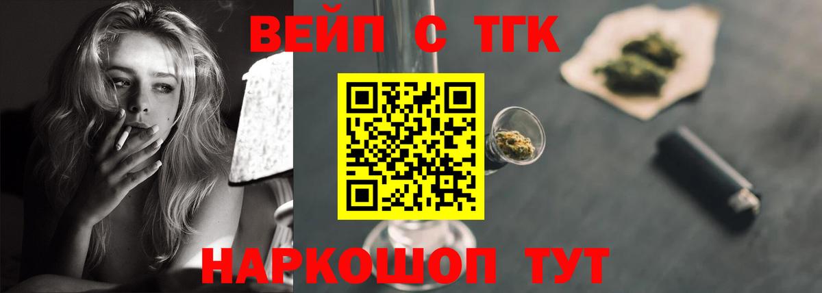 Урай  ТГК вейп  Дистиллят ТГК THC oil  Вход с VPN 