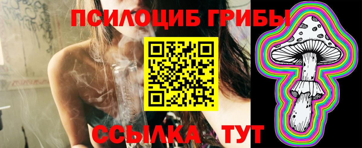 Псилоцибиновые грибы ЛСД  купить наркоту  Урай  Псилоцибиновые грибы мухоморы  Вход с VPN 