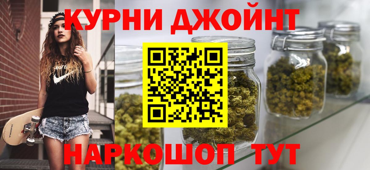 Урай  МАРИХУАНА AK-47  Вход с VPN  Марихуана тримм  МАРИХУАНА MAZAR  Каннабис марихуана 